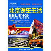 北京汽车生活
