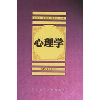 心理学