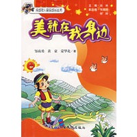美就在我身边