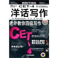 老外教你 四级写作
