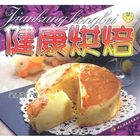 健康烘焙