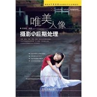 唯美人像摄影与后期处理