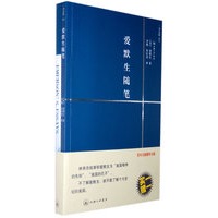 爱默生随笔（赠送英文原版）