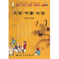 大学·中庸·论语 袖珍
