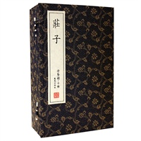 庄子（崇贤馆藏书 手工线装宣纸一函五册）