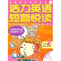 活力英语短篇悦读(小学2)(配光盘)