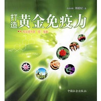 打造黄金免疫力:有效提升防“癌”指数