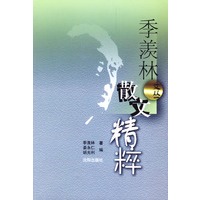 季羡林文丛：散文精粹