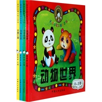天才小孩认知小百科（全四册）