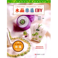 水晶串珠DIY