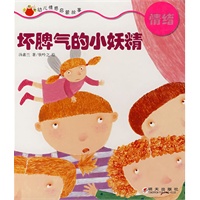 小肚兜幼儿情感启蒙故事(全9册)