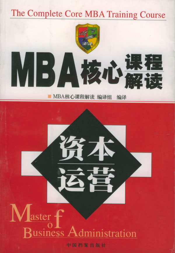mba核心课程解读竞争战略-书籍\/图书\/杂志 | 网