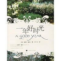 一年好时光