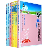 语文报30年精品（初中卷全7册）
