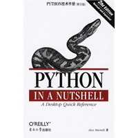 PYTHON技术手册(影印版·第二版)
