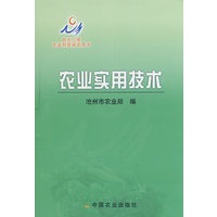 农业实用技术－阳光工程农业科技培训用书