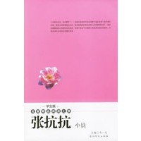 张抗抗小说——学生版·名家精品阅读之旅