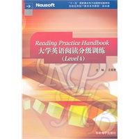 大学英语阅读分级训练（Level4）