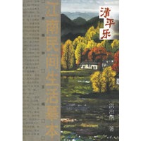 清平乐：江南民间生活摹本