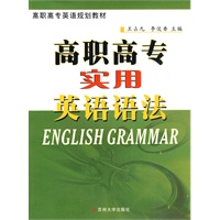 实用英语语法