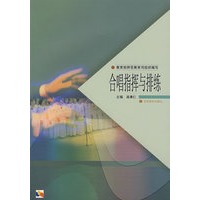 合唱指挥与排练