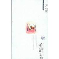石榴图