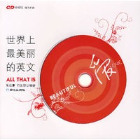 世界上最美丽的英文：爱（英汉对照）（附CD珍藏版）