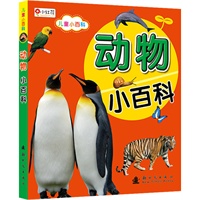 小红花儿童小百科——动物小百科