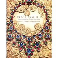 Bulgari Chinese-English Edn (Pb)(ISBN=9788857211428)