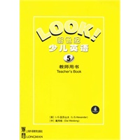 新世纪少儿英语5(教师用书)
