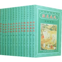 云中岳作品集2 全51册