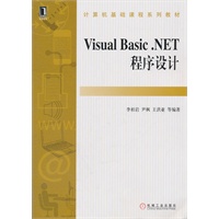 Visual Basic.ENT程序设计