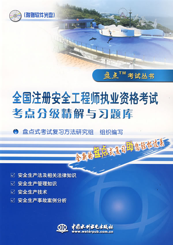 注册安全工程师证书_关于安全的手抄报_信息安全工程师月收入(3)
