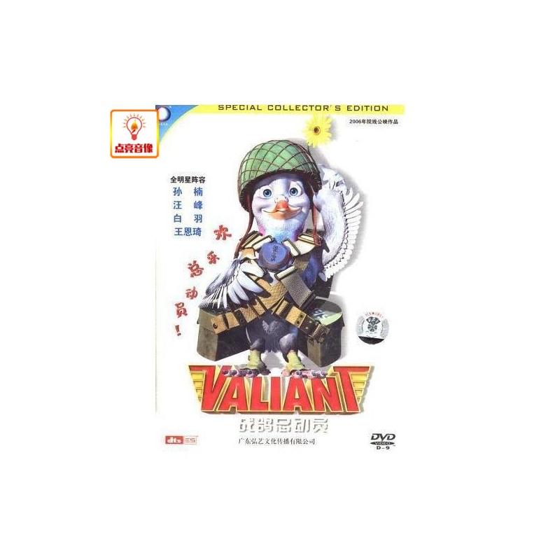 【影视剧卡通\/动画】动画片 战鸽总动员 正版 DVD9价格_品牌_图片_评论-当当网