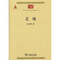 艺境