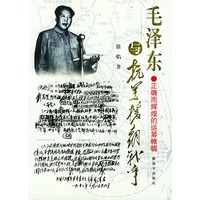 毛泽东与抗美援朝战争