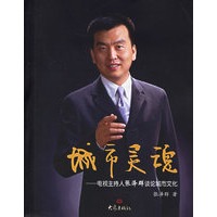 城市灵魂——电视主持人张泽群谈论城市文化(赠送DVD光盘一张)