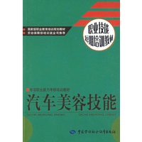 汽车美容技能—短期培训