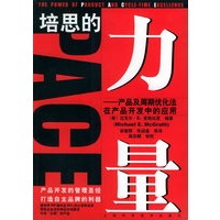 培思的力量：产品及周期优化法在产品开发中的应用