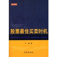 股票最佳买卖时机
