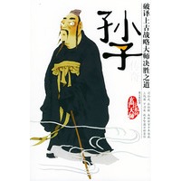 孙子传奇——玄门大师系列