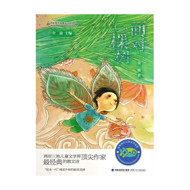 {200字名家散文诗}.