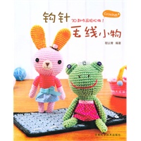 钩针毛线小物