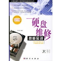 硬盘维修技能实训（芯片级）