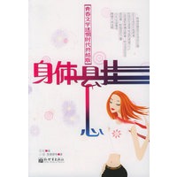 身体悬挂