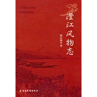 澄江风物志