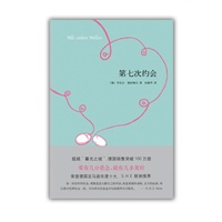 第七次约会（ S.H.E.联袂推荐：爱有几分悬念，就有几多美好！）