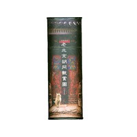老北京胡同观赏图（茶·金色）