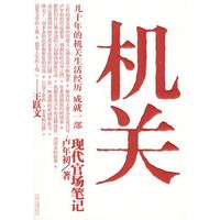 机关（特惠品）