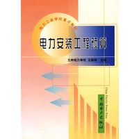 电力安装工程预算